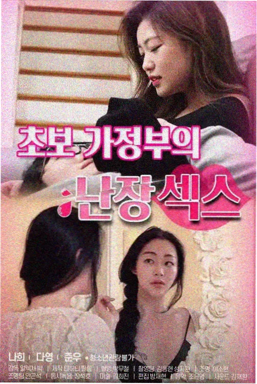 作品条目封面：剧集深夜排字房海报