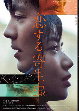 作品条目封面：影片苔色站台海报