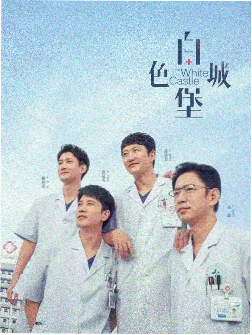 作品条目封面：剧集第七次重排海报